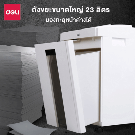 เครื่องทำลายเอกสารอัตโนมัติ 23ลิตร DELI E9952-WH-01 สีขาว_1
